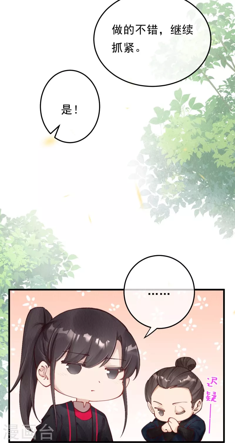 第87话 壮士，请留步！12