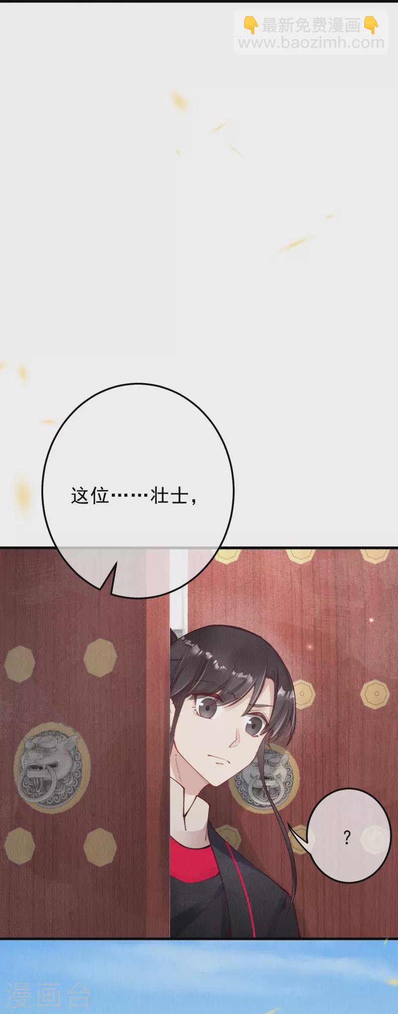 第87话 壮士，请留步！15