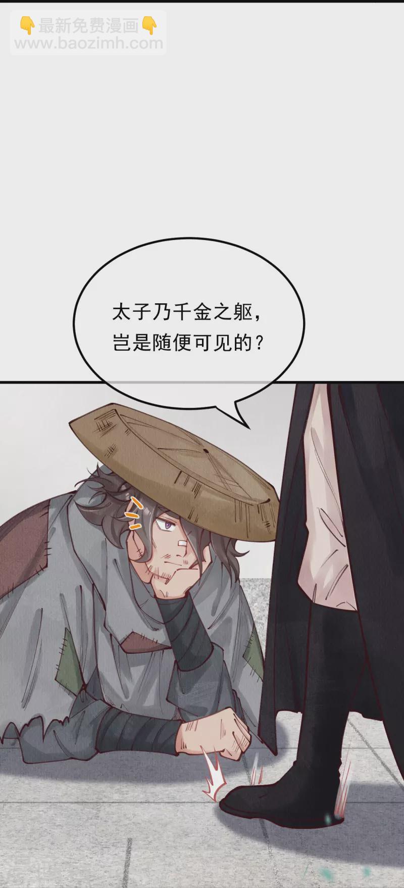 第87话 壮士，请留步！19
