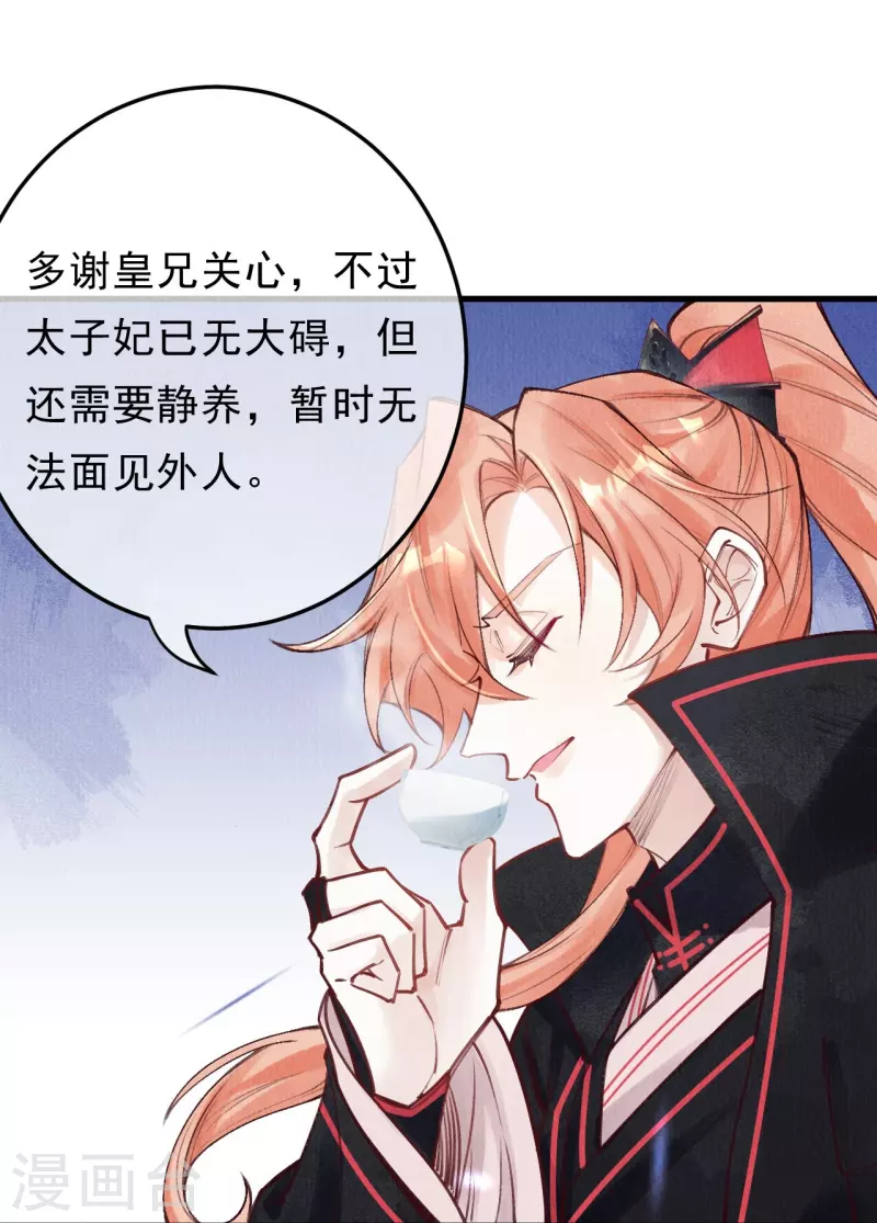 第87话 壮士，请留步！2