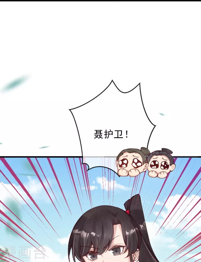 第87话 壮士，请留步！20