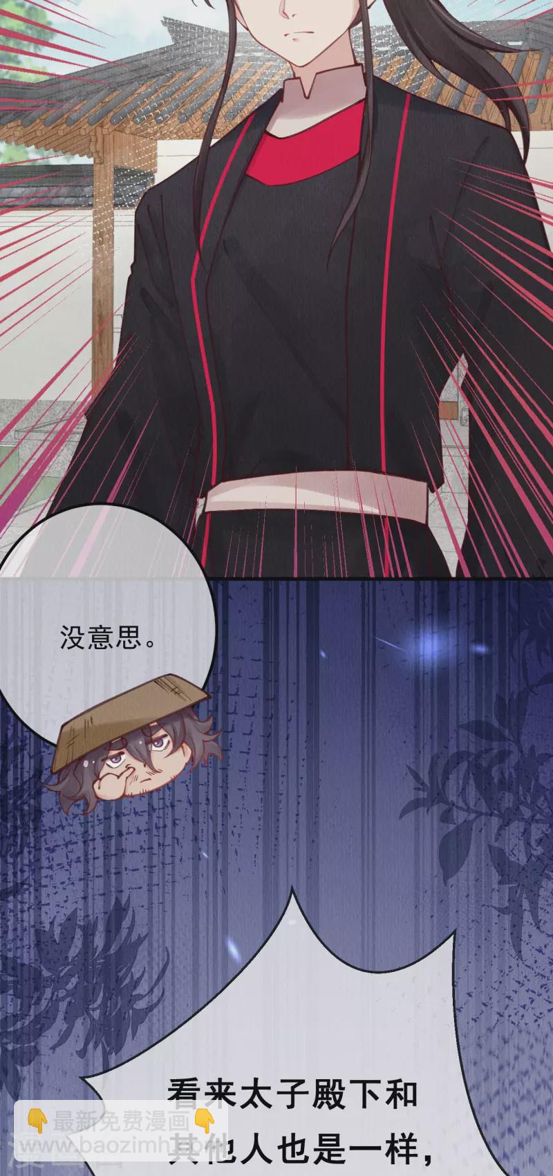 第87话 壮士，请留步！21