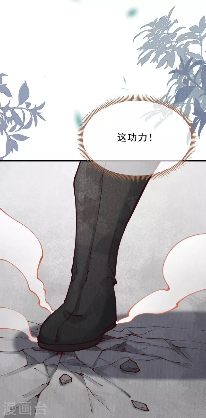 第87话 壮士，请留步！24