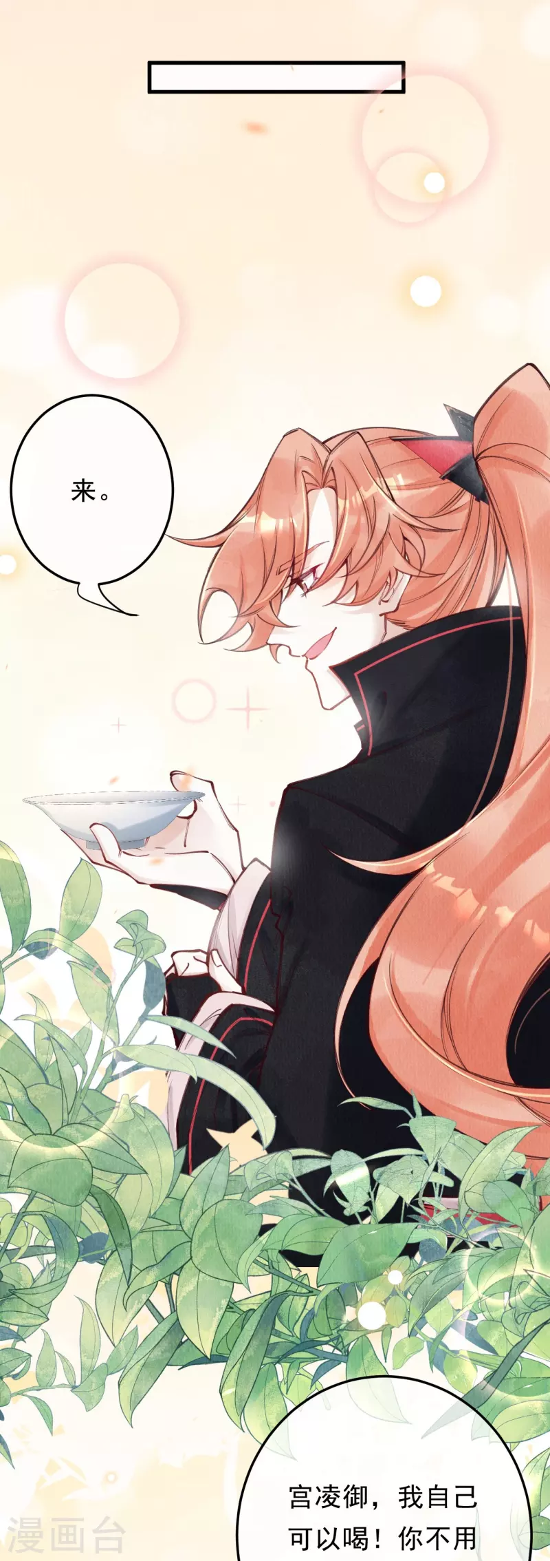 第87话 壮士，请留步！28