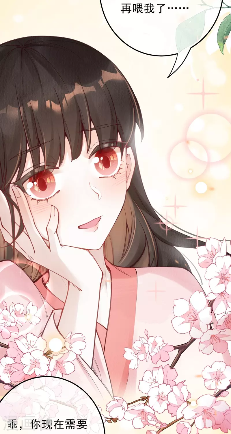 第87话 壮士，请留步！29