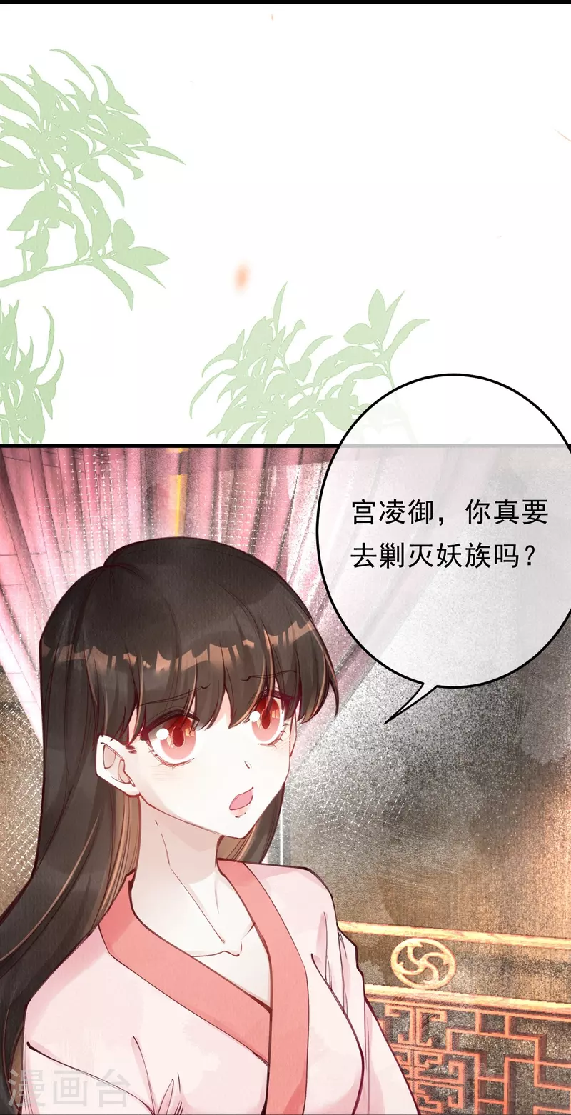 第87话 壮士，请留步！33