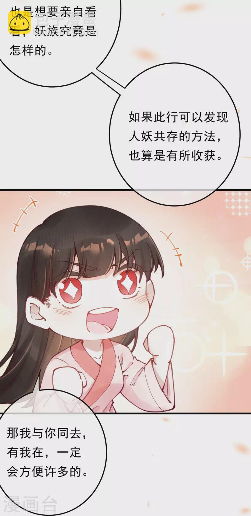 第87话 壮士，请留步！35