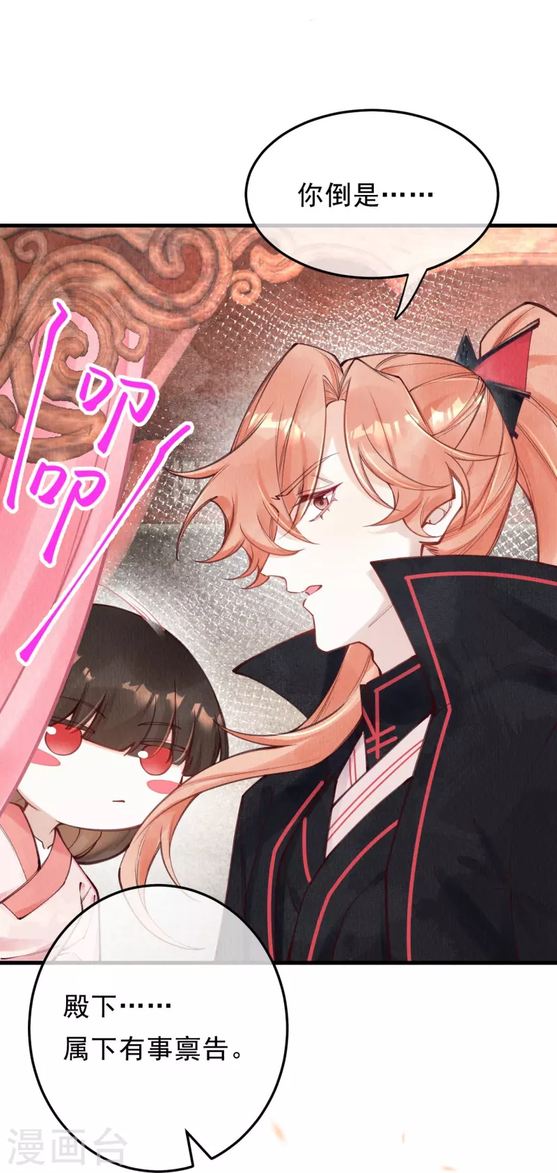 第87话 壮士，请留步！36