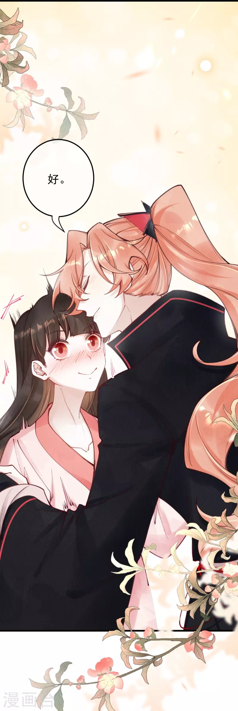 第87话 壮士，请留步！38