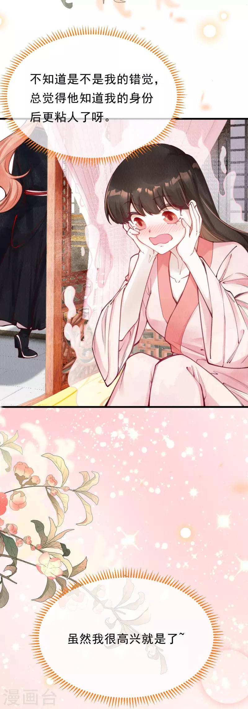 第87话 壮士，请留步！39