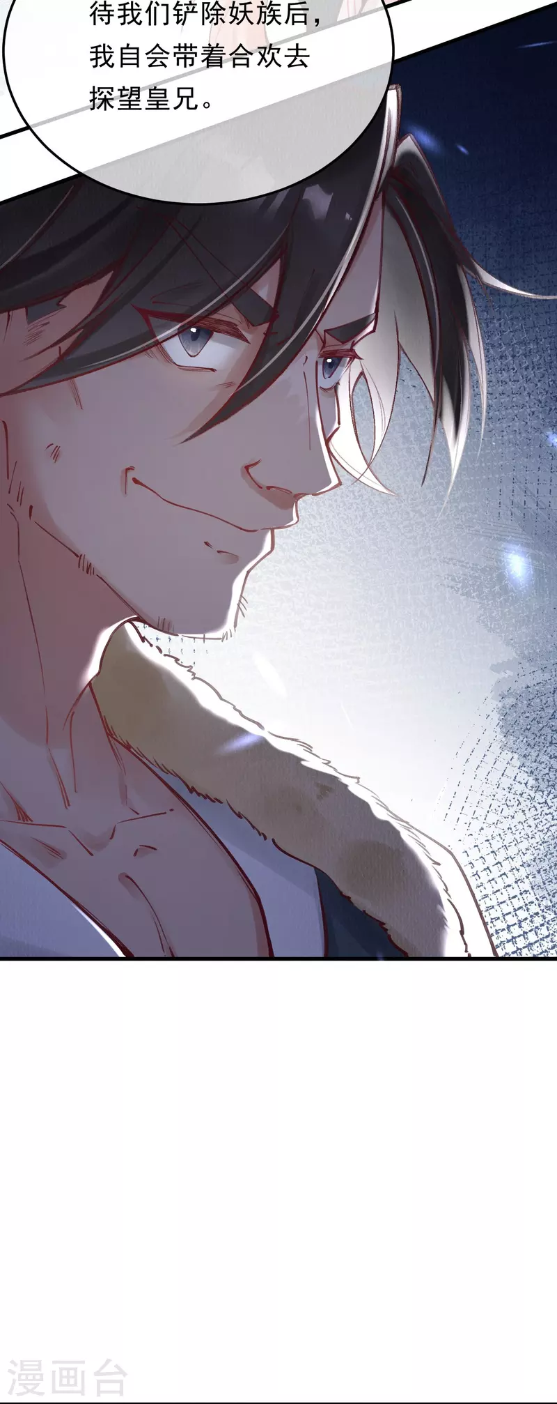 第87话 壮士，请留步！4