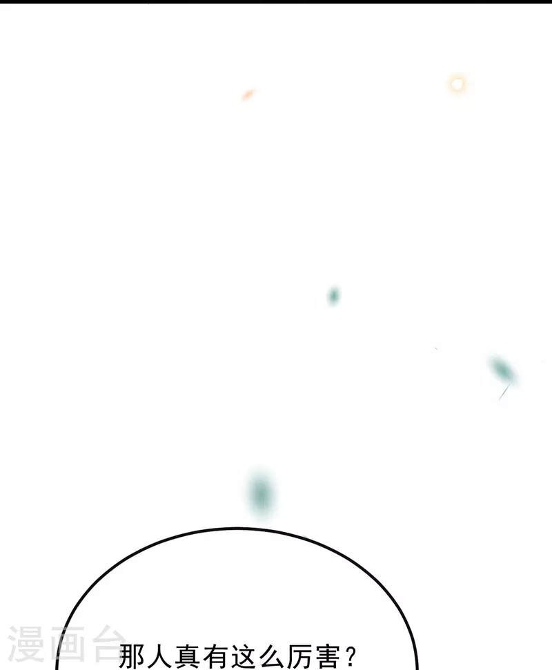 第87话 壮士，请留步！41