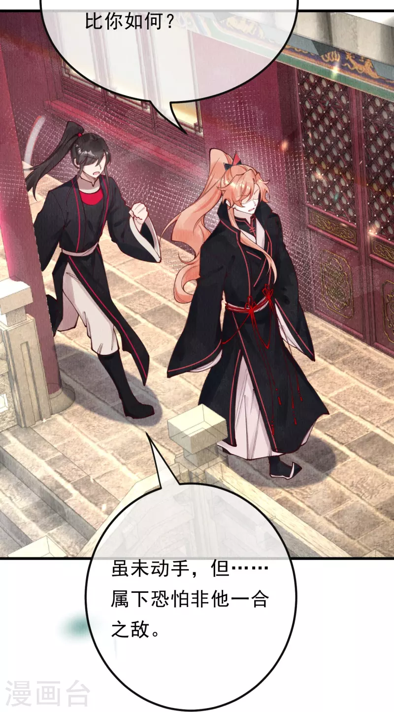 第87话 壮士，请留步！42
