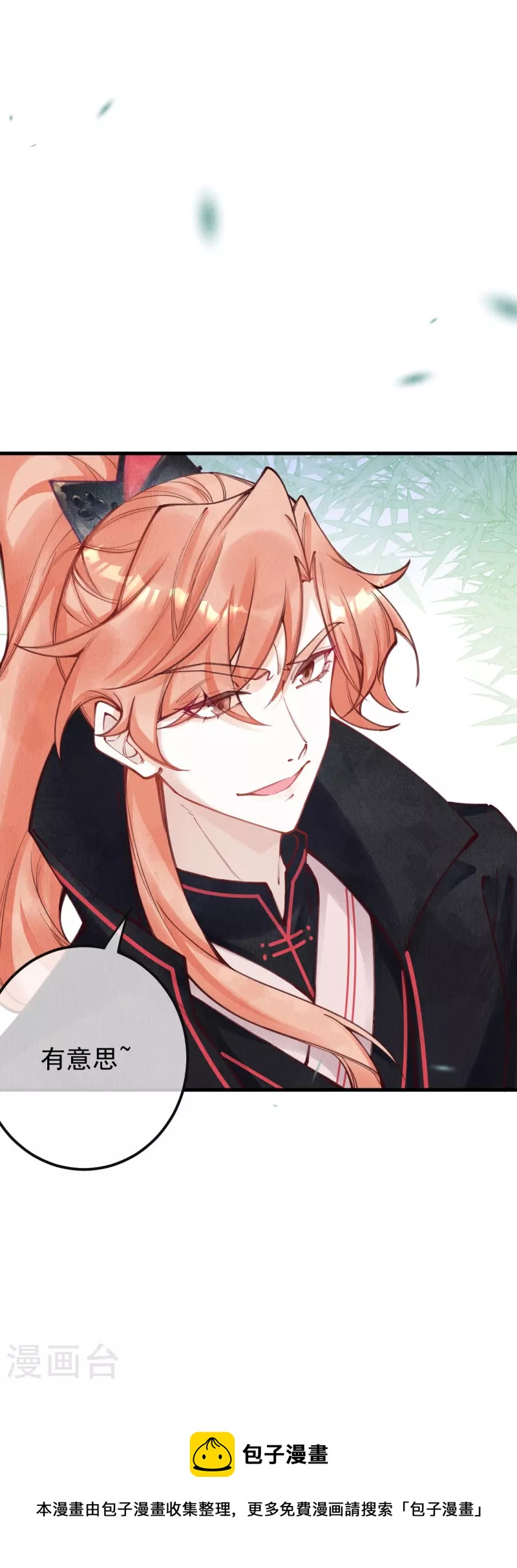 第87话 壮士，请留步！43