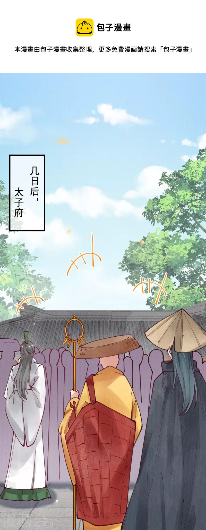 第87话 壮士，请留步！8