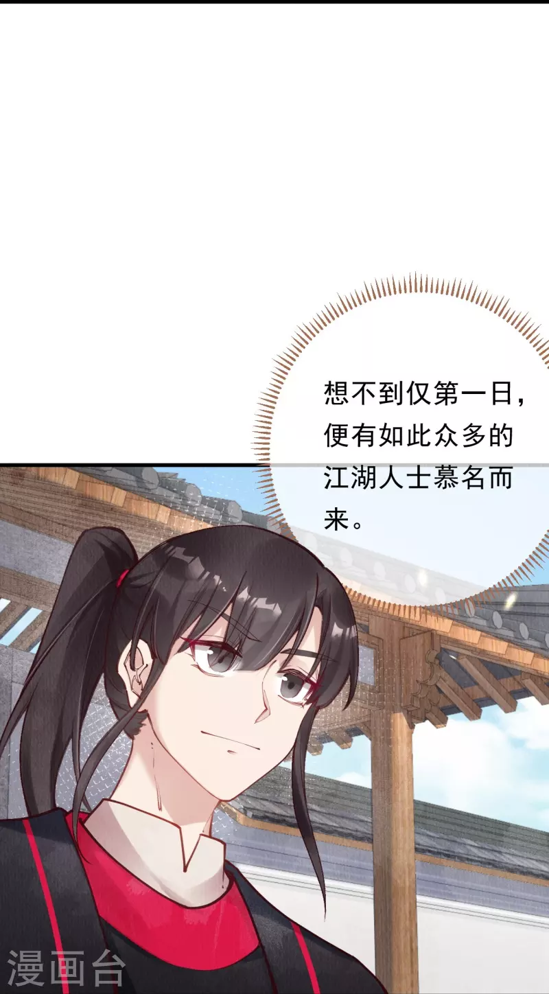 第87话 壮士，请留步！9