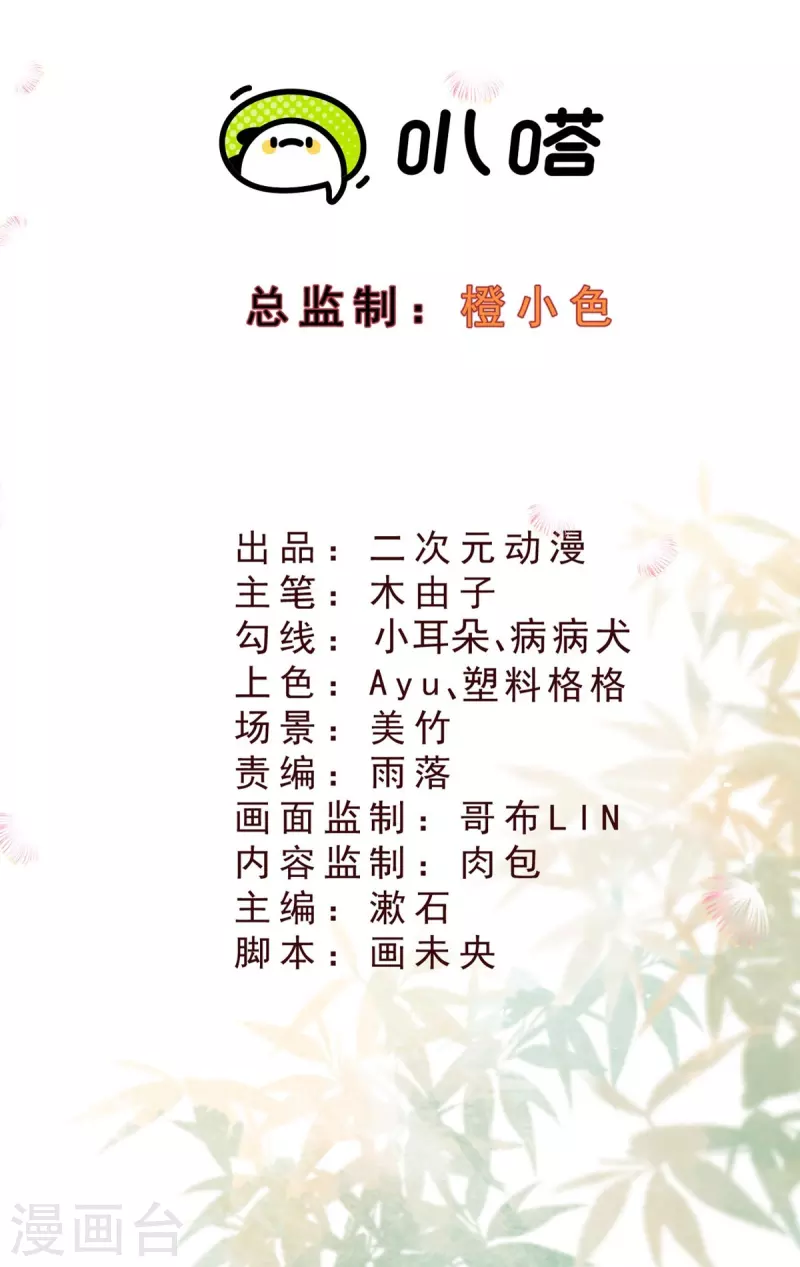 第93话 太子妃请吧1