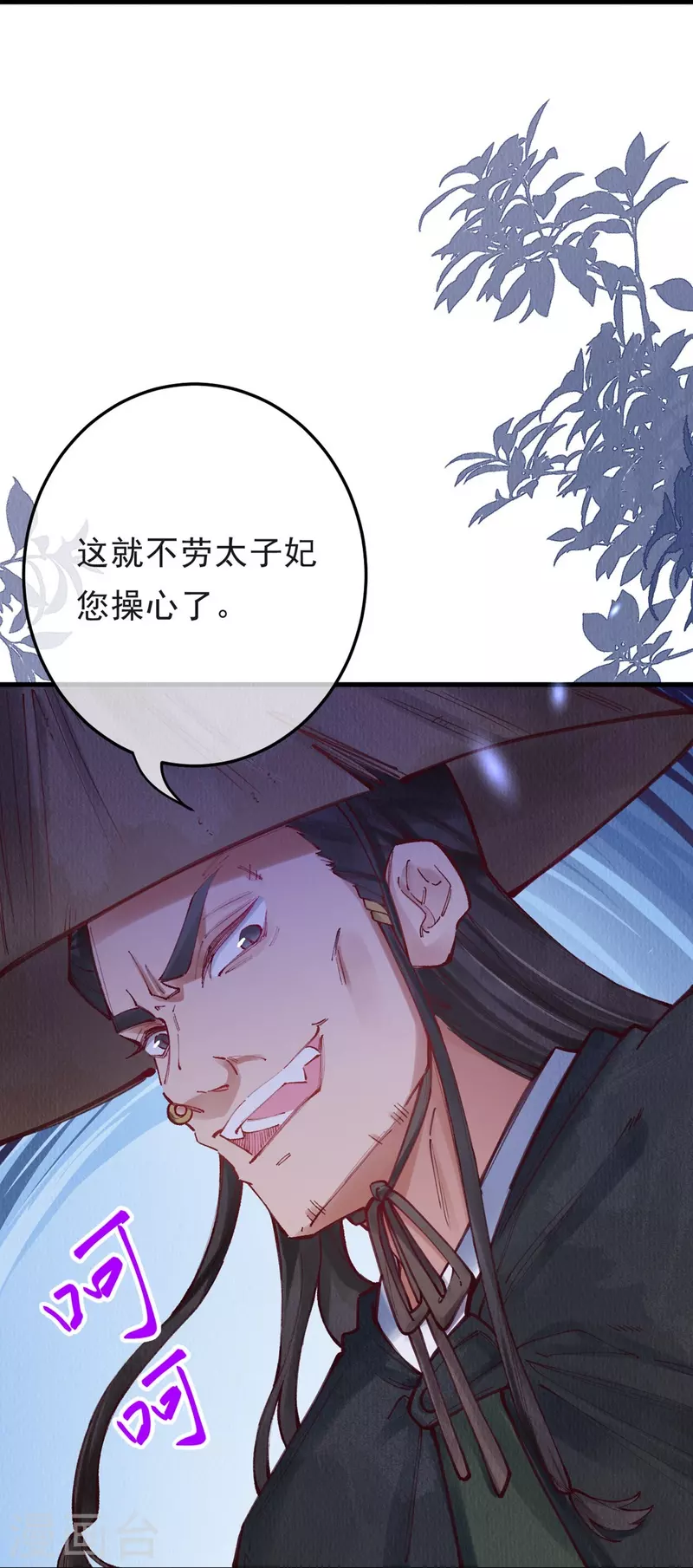 第93话 太子妃请吧19