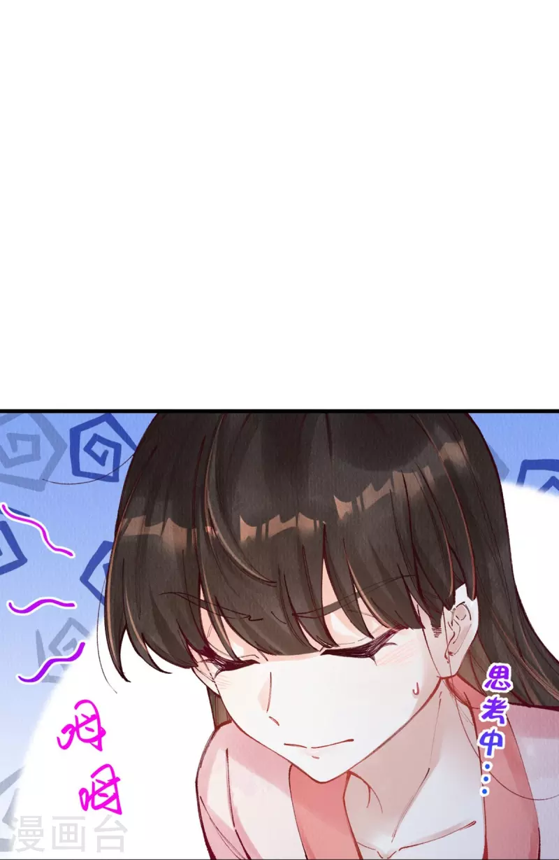 第93话 太子妃请吧23