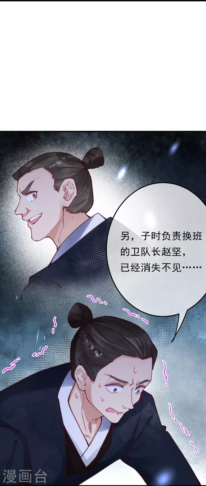 第93话 太子妃请吧29