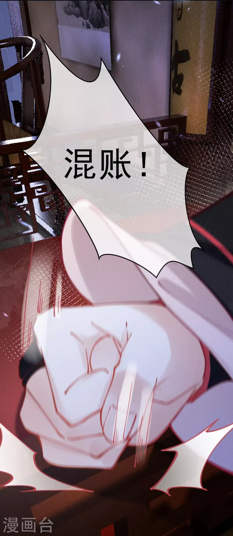 第93话 太子妃请吧30