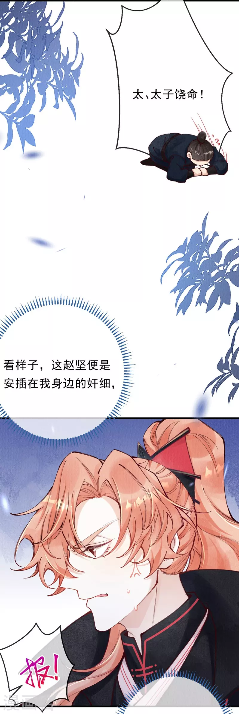 第93话 太子妃请吧32