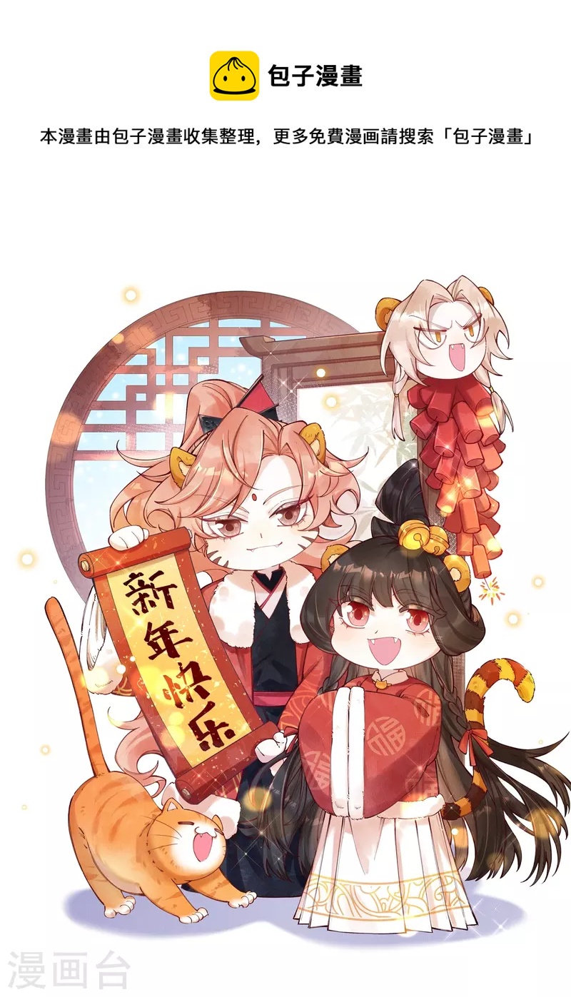 第94话 我等这一天可太久了0