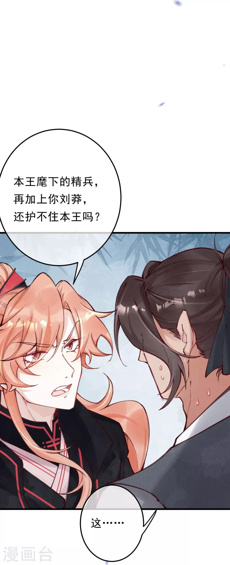 第94话 我等这一天可太久了10