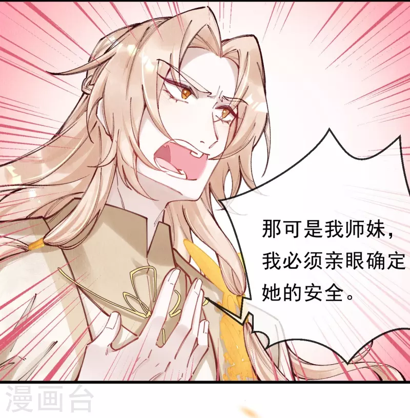 第94话 我等这一天可太久了17