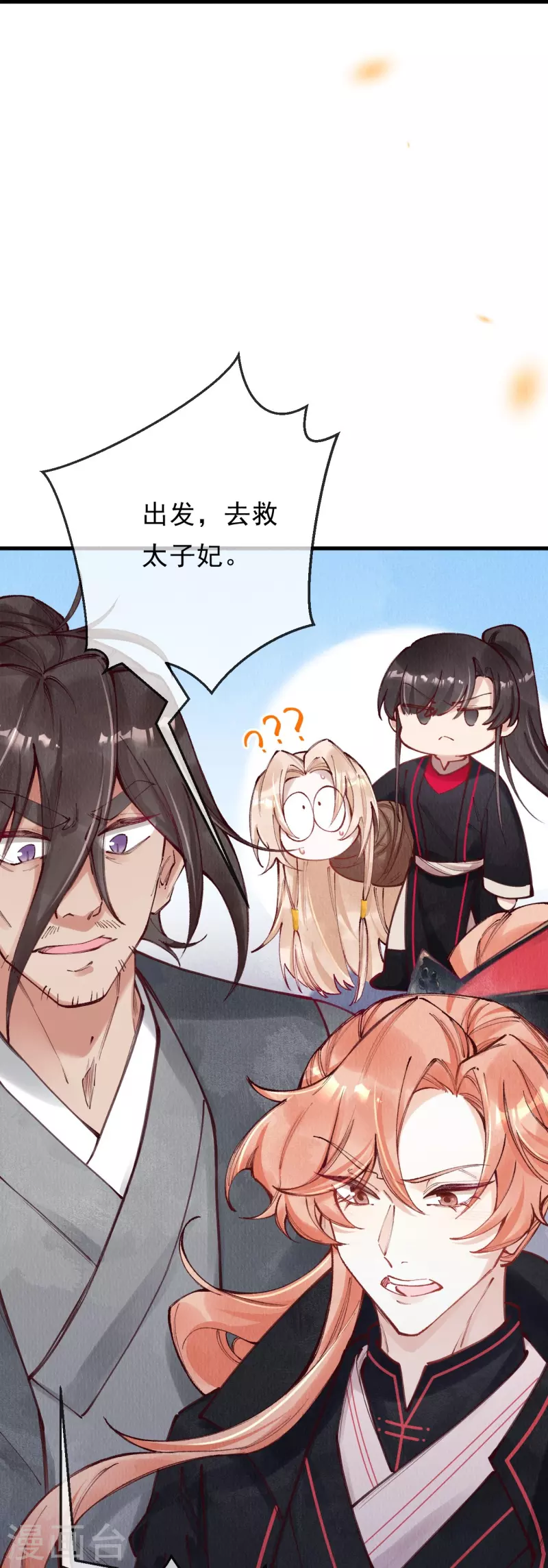 第94话 我等这一天可太久了19