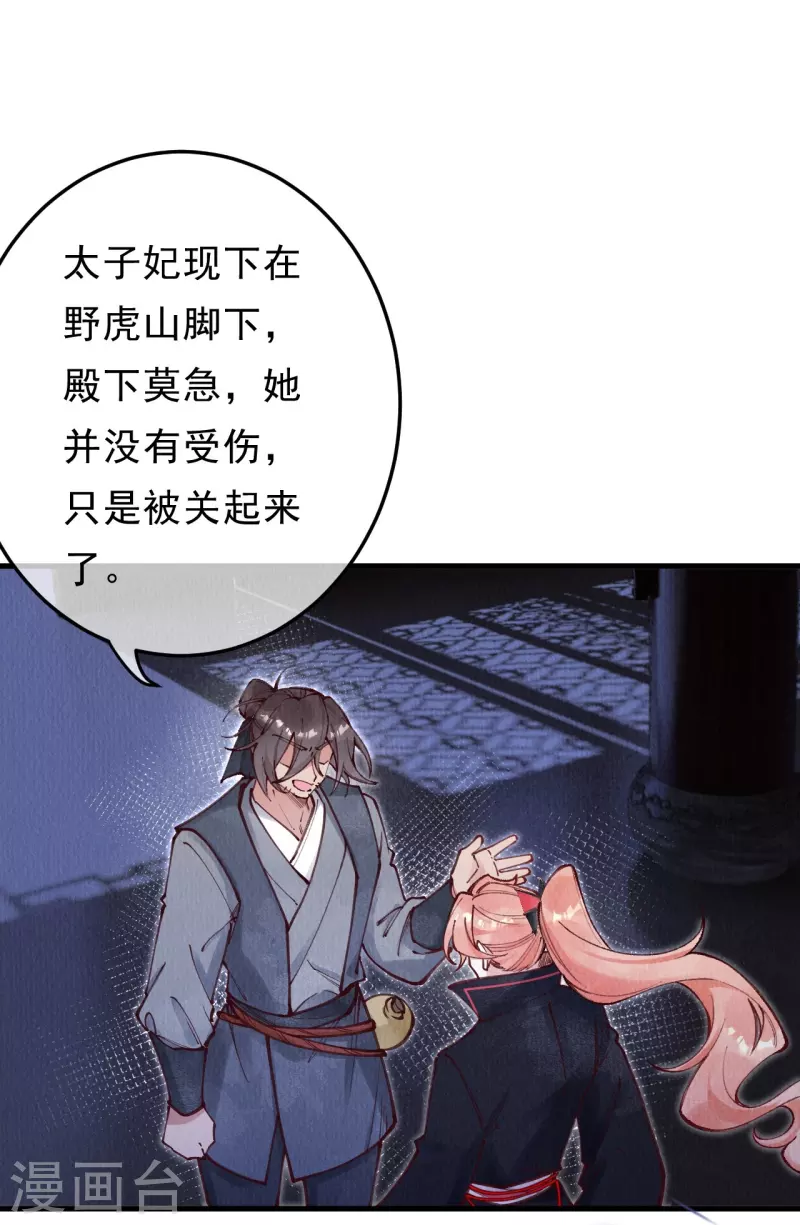 第94话 我等这一天可太久了2