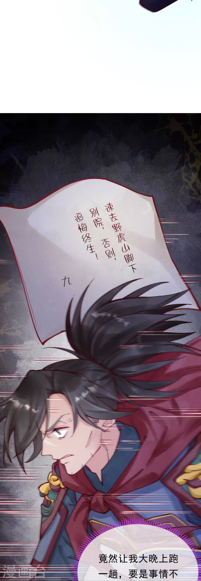 第94话 我等这一天可太久了23