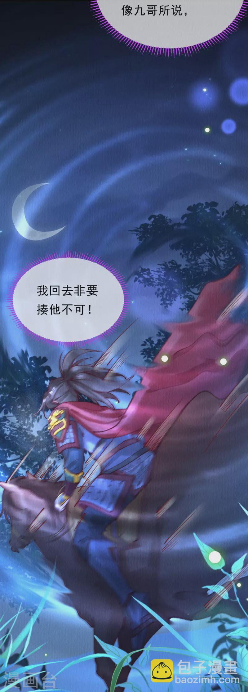 第94话 我等这一天可太久了24
