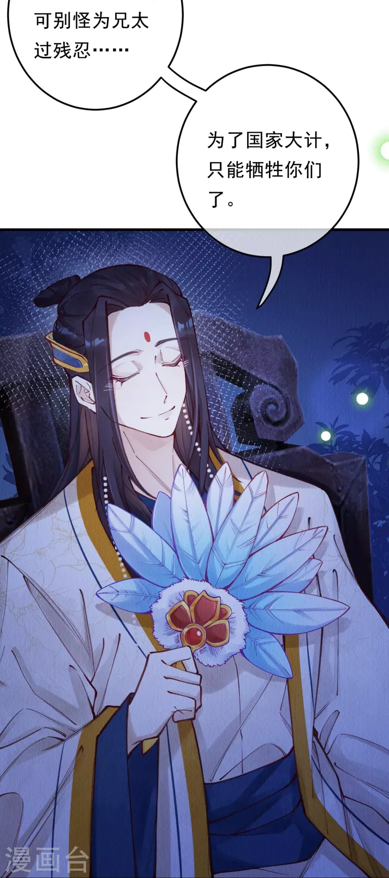 第94话 我等这一天可太久了28