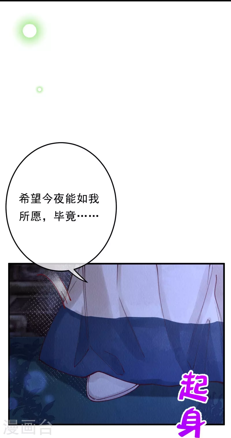 第94话 我等这一天可太久了29