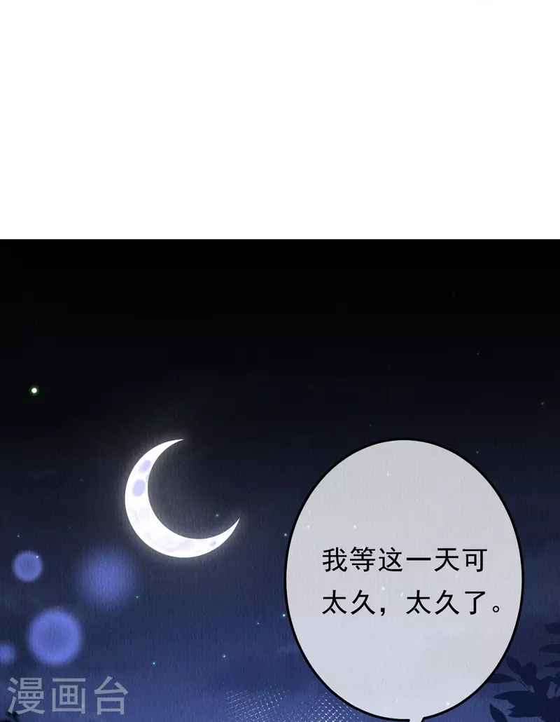第94话 我等这一天可太久了30