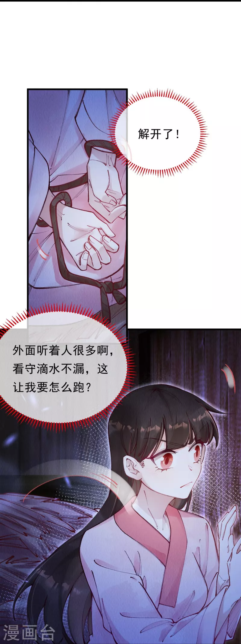 第94话 我等这一天可太久了33