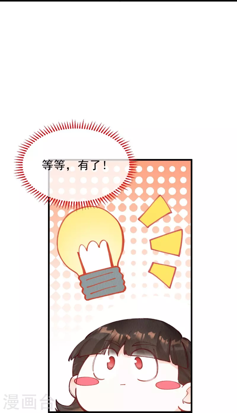 第94话 我等这一天可太久了35