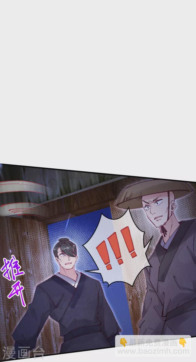 第94话 我等这一天可太久了37