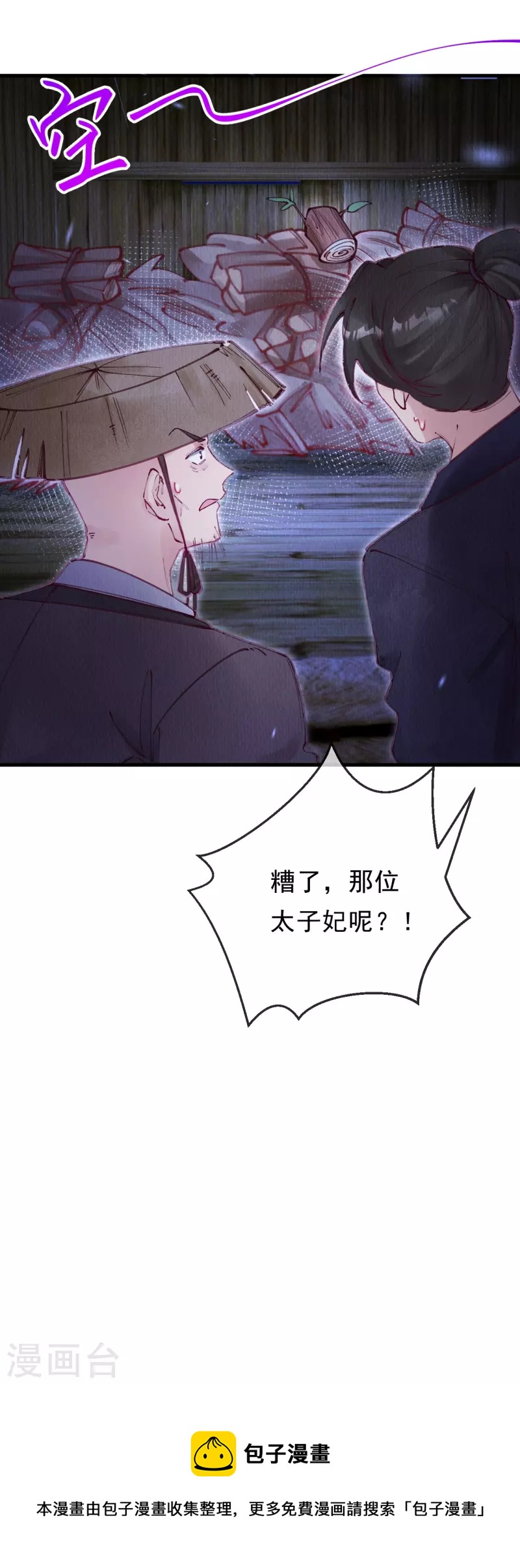第94话 我等这一天可太久了39