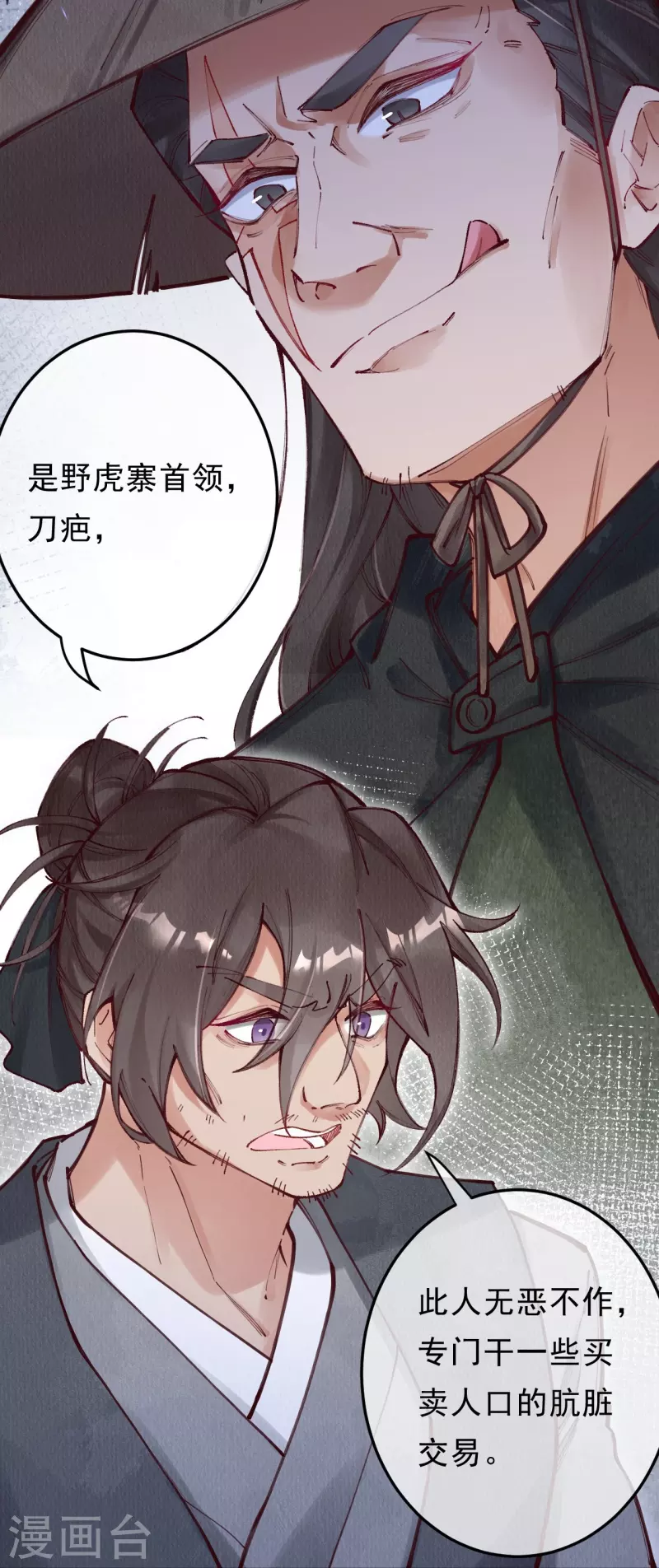 第94话 我等这一天可太久了5