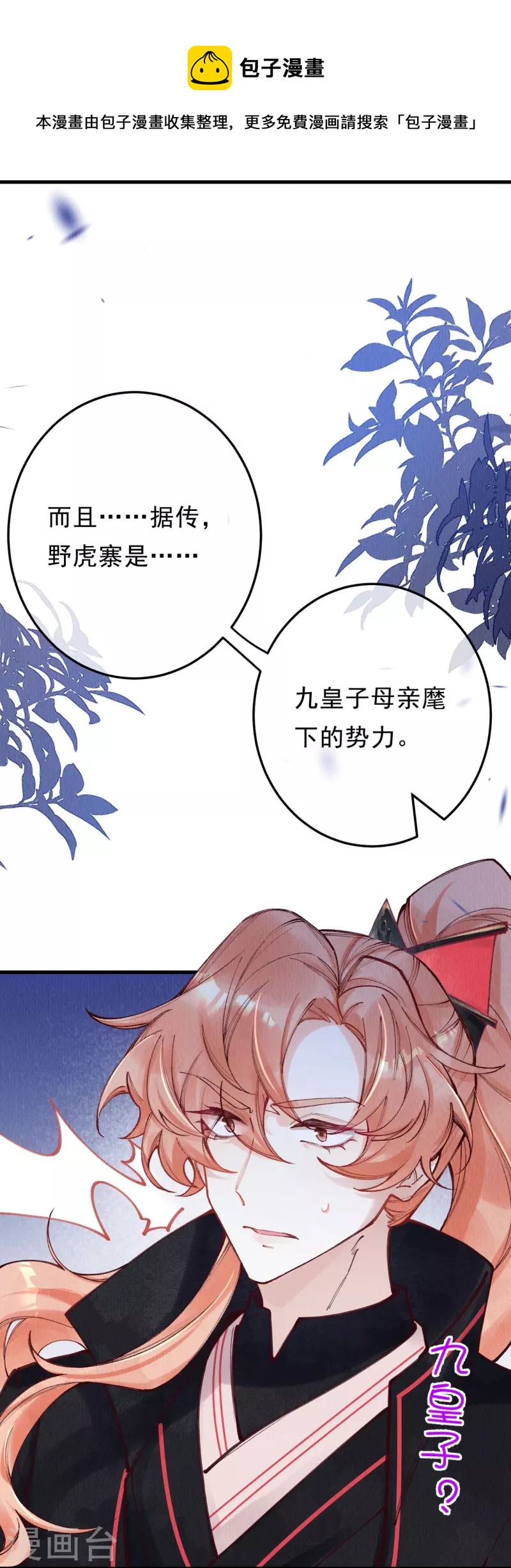 第94话 我等这一天可太久了6