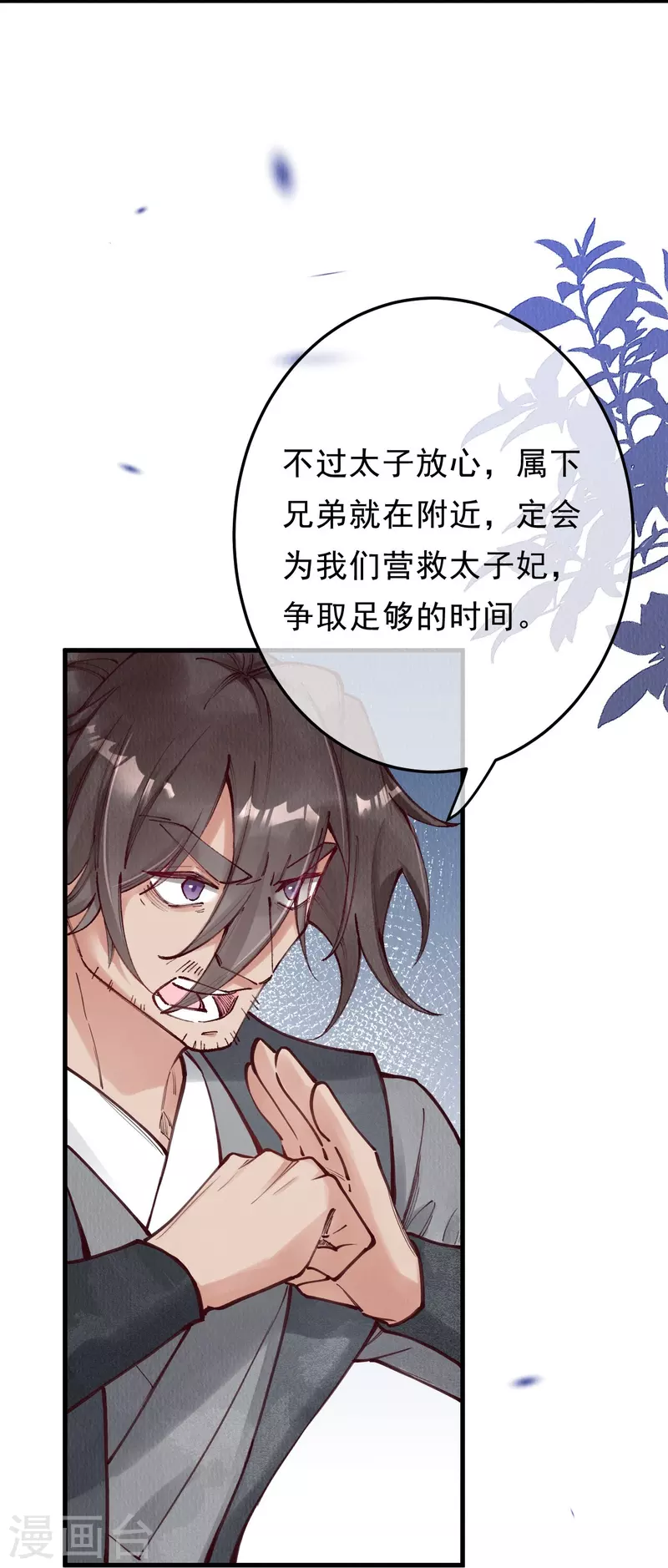 第94话 我等这一天可太久了7
