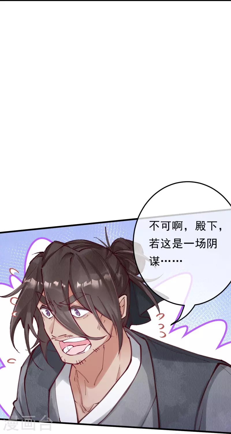 第94话 我等这一天可太久了9