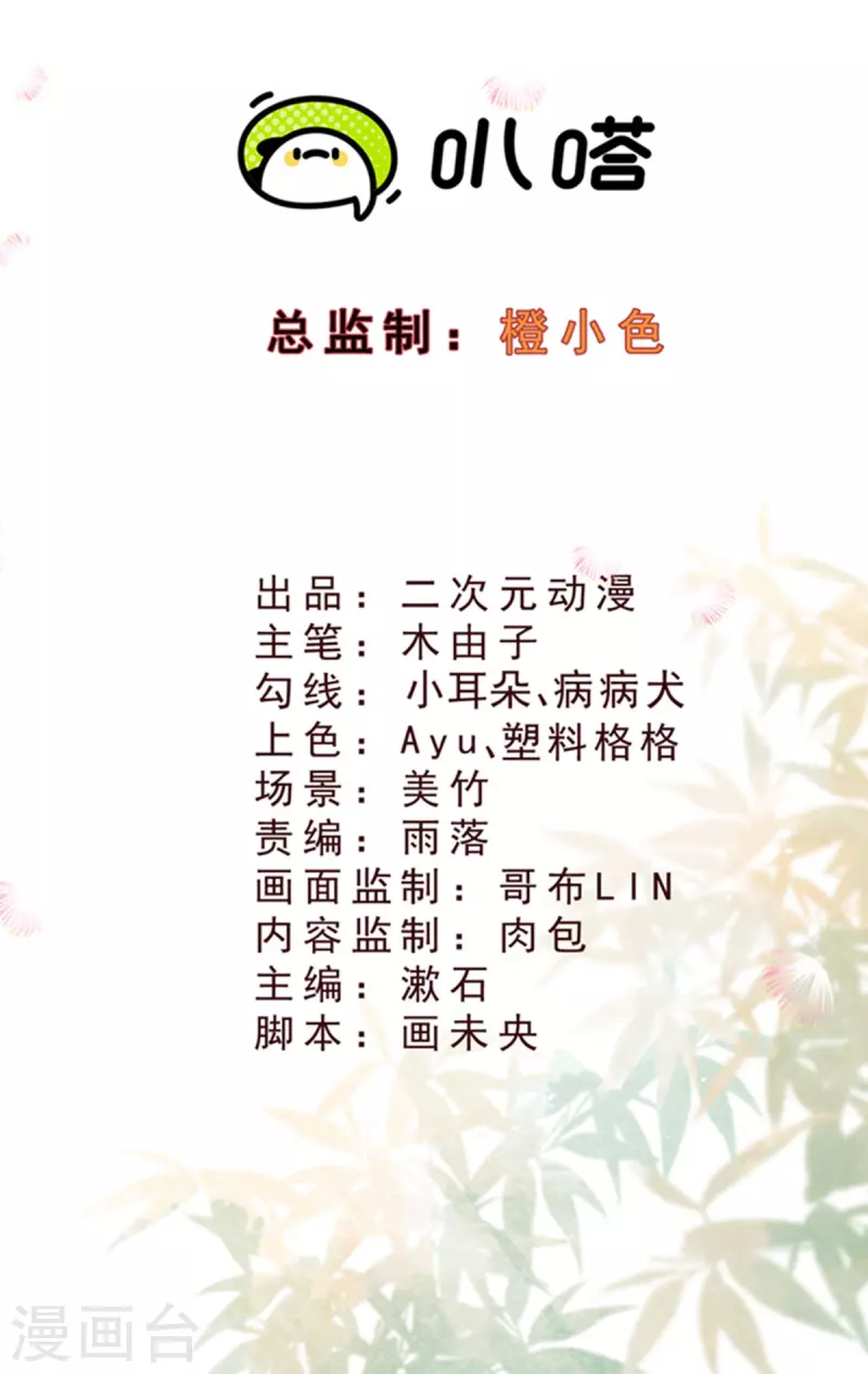 第98话 保护太子殿下！1