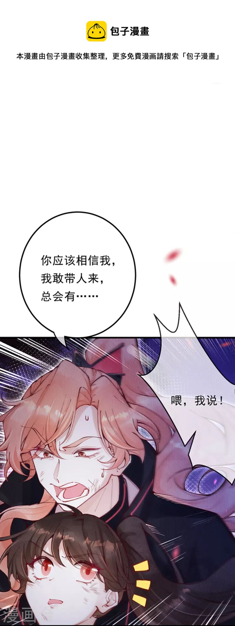 第98话 保护太子殿下！10