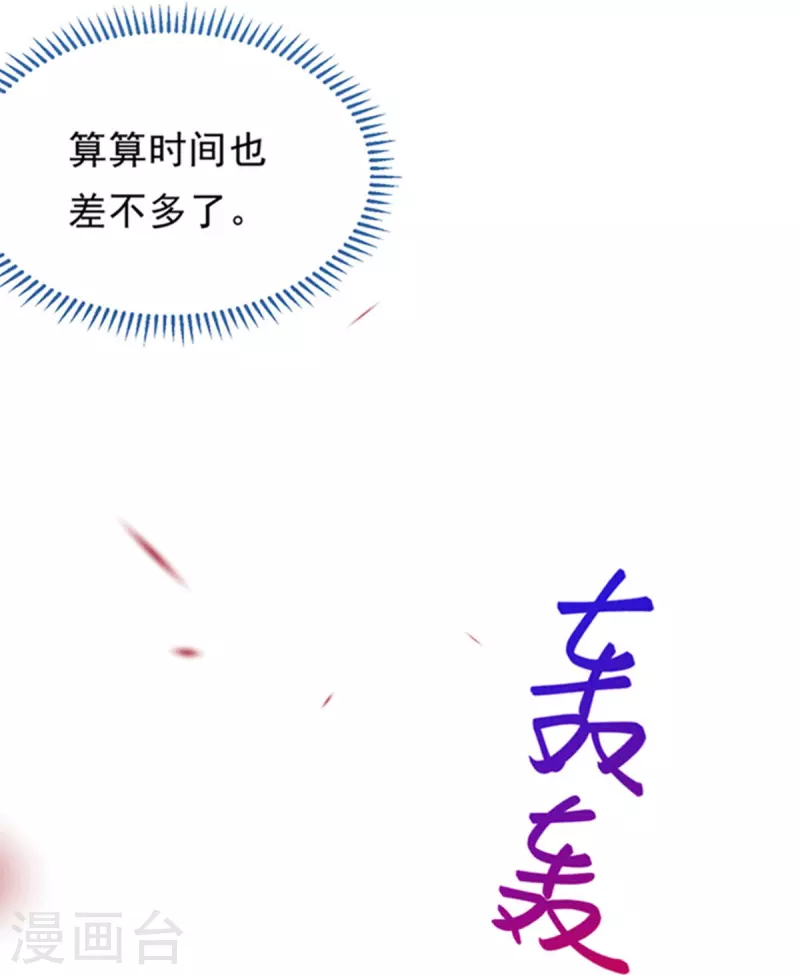 第98话 保护太子殿下！29