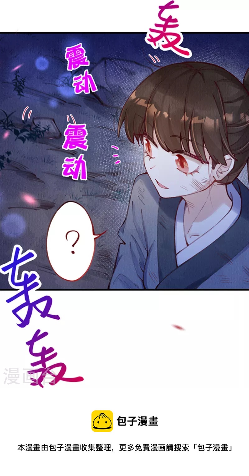 第98话 保护太子殿下！30