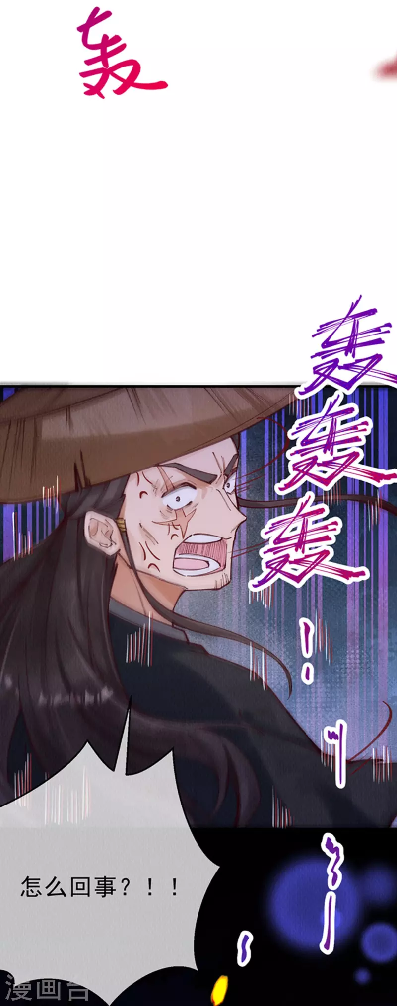 第98话 保护太子殿下！31