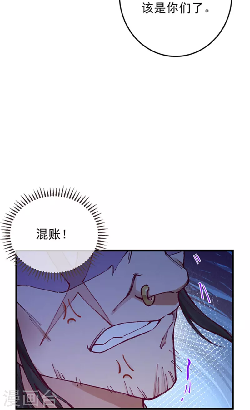 第98话 保护太子殿下！36